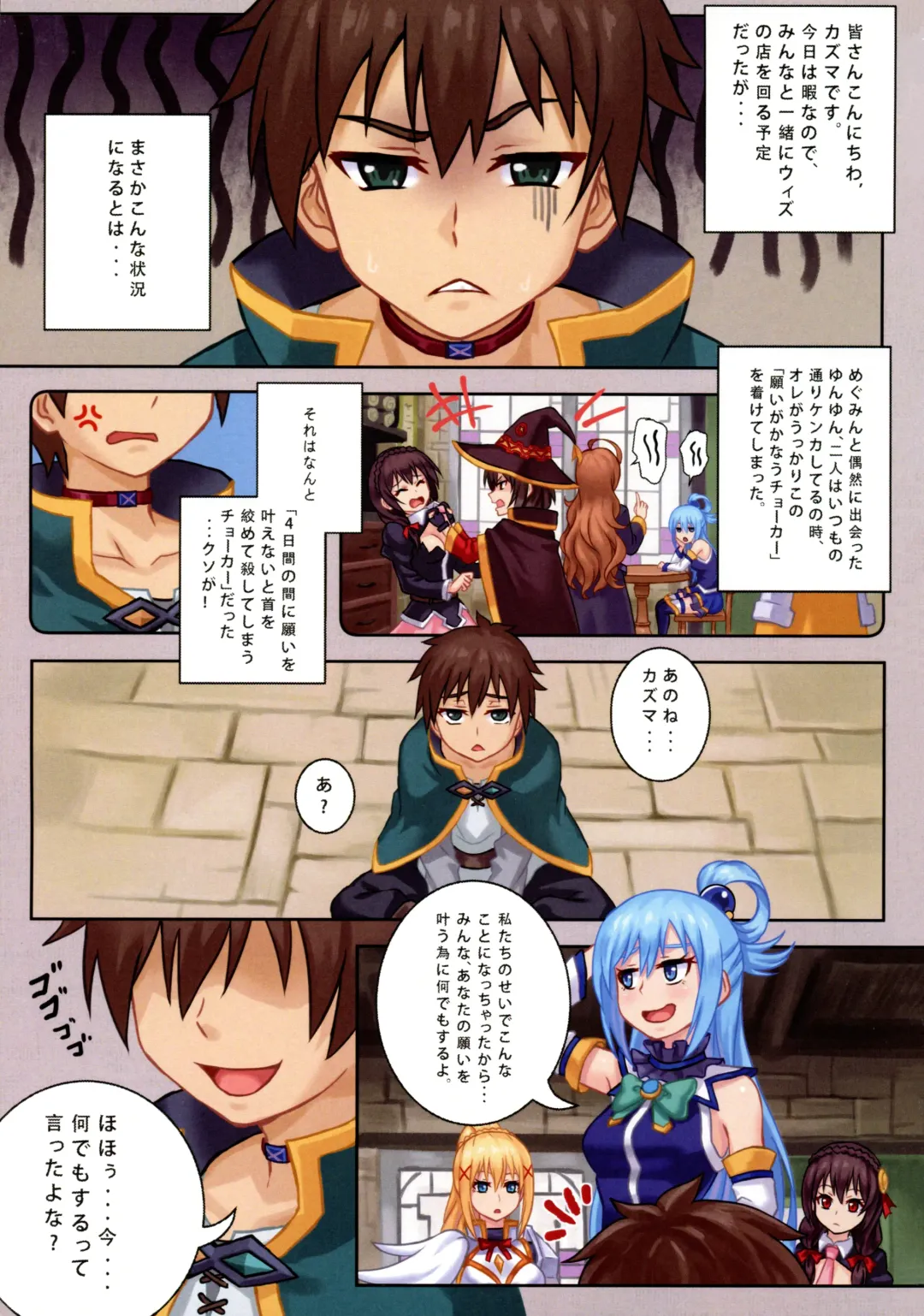 [Wox Yang] WONDERFUL WISHES Biyoshibi Ganbou Fhentai - Page 2