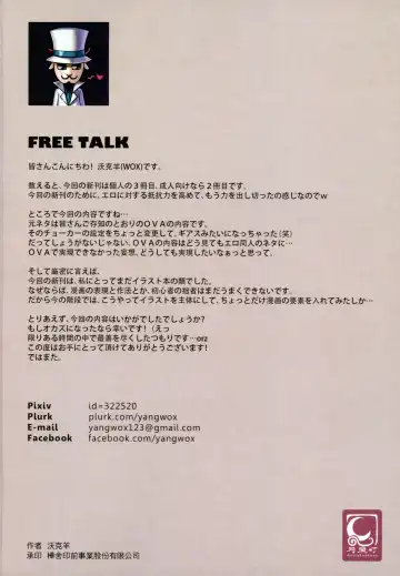 [Wox Yang] WONDERFUL WISHES Biyoshibi Ganbou Fhentai - Page 25