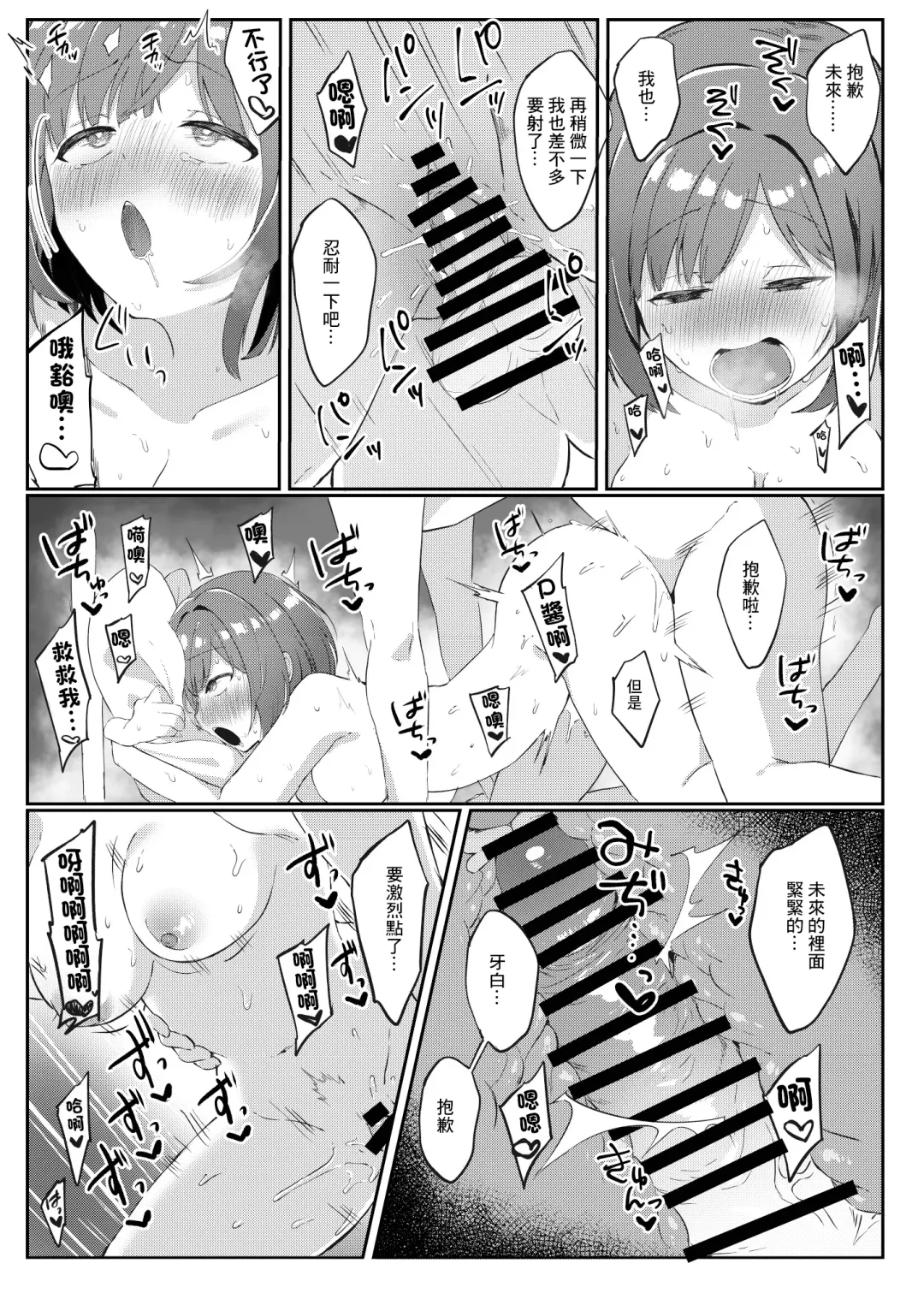 [Iyo] Mou! P-chan! Miku no Koto Chanto Ecchi na Me de Mite Fhentai - Page 27