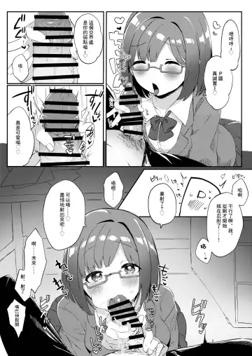 [Iyo] Mou! P-chan! Miku no Koto Chanto Ecchi na Me de Mite Fhentai - Page 11