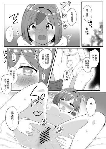 [Iyo] Mou! P-chan! Miku no Koto Chanto Ecchi na Me de Mite Fhentai - Page 21