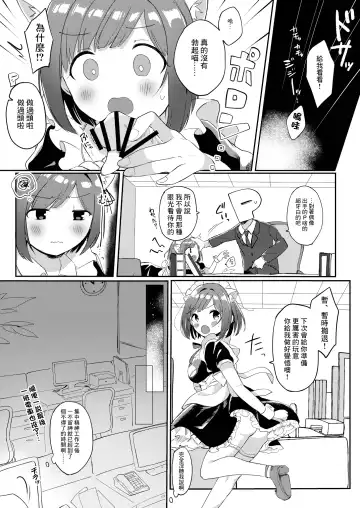 [Iyo] Mou! P-chan! Miku no Koto Chanto Ecchi na Me de Mite Fhentai - Page 5