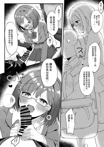 [Iyo] Mou! P-chan! Miku no Koto Chanto Ecchi na Me de Mite Fhentai - Page 8