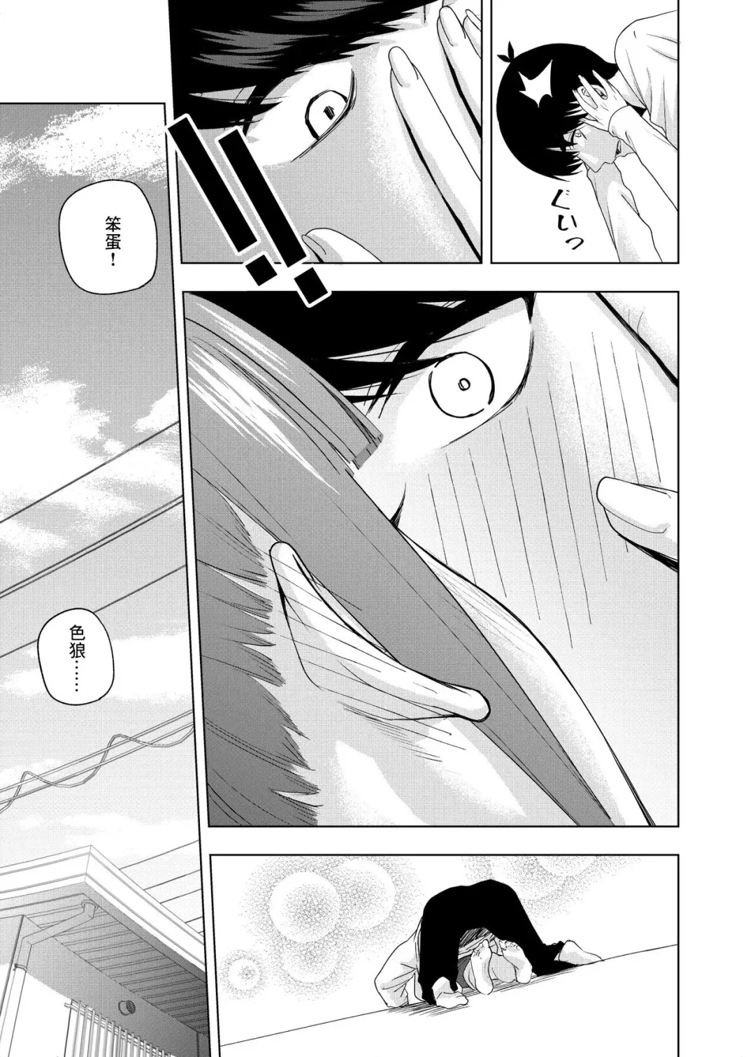 [Kosmos Beta] Shounen yo,   Uso o Tsuke!! Fhentai - Page 10