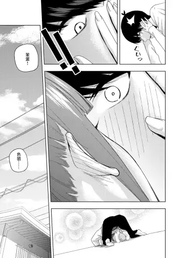 [Kosmos Beta] Shounen yo,   Uso o Tsuke!! Fhentai - Page 10