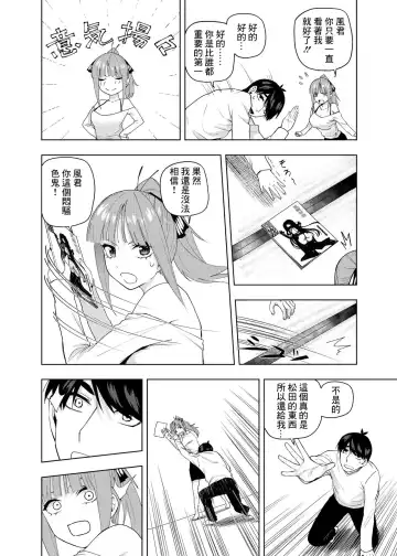 [Kosmos Beta] Shounen yo,   Uso o Tsuke!! Fhentai - Page 5