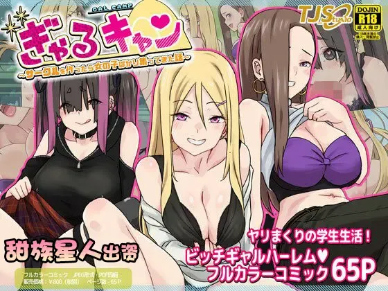 [Toji] Gal Camp ~Circle o Tsukuttara Onnanoko Bakari Atsumatte Kita Hanashi~ Fhentai - Page 1