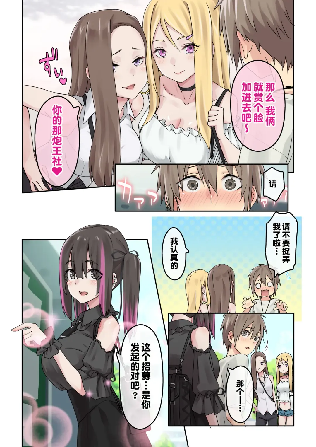 [Toji] Gal Camp ~Circle o Tsukuttara Onnanoko Bakari Atsumatte Kita Hanashi~ Fhentai - Page 10