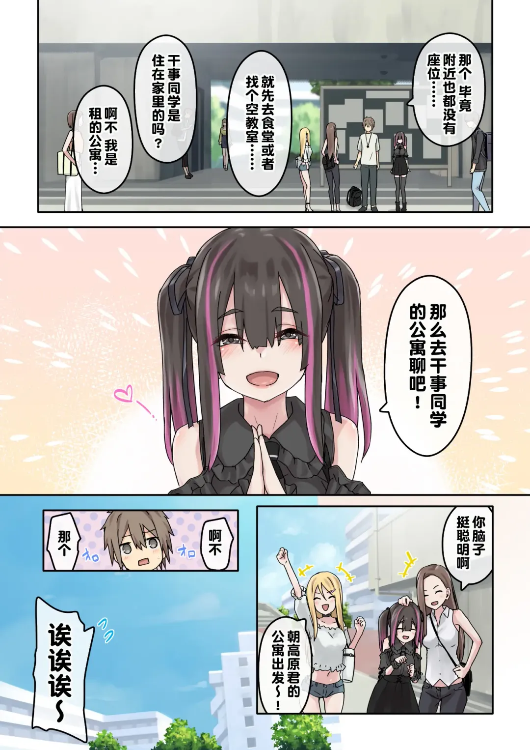 [Toji] Gal Camp ~Circle o Tsukuttara Onnanoko Bakari Atsumatte Kita Hanashi~ Fhentai - Page 12