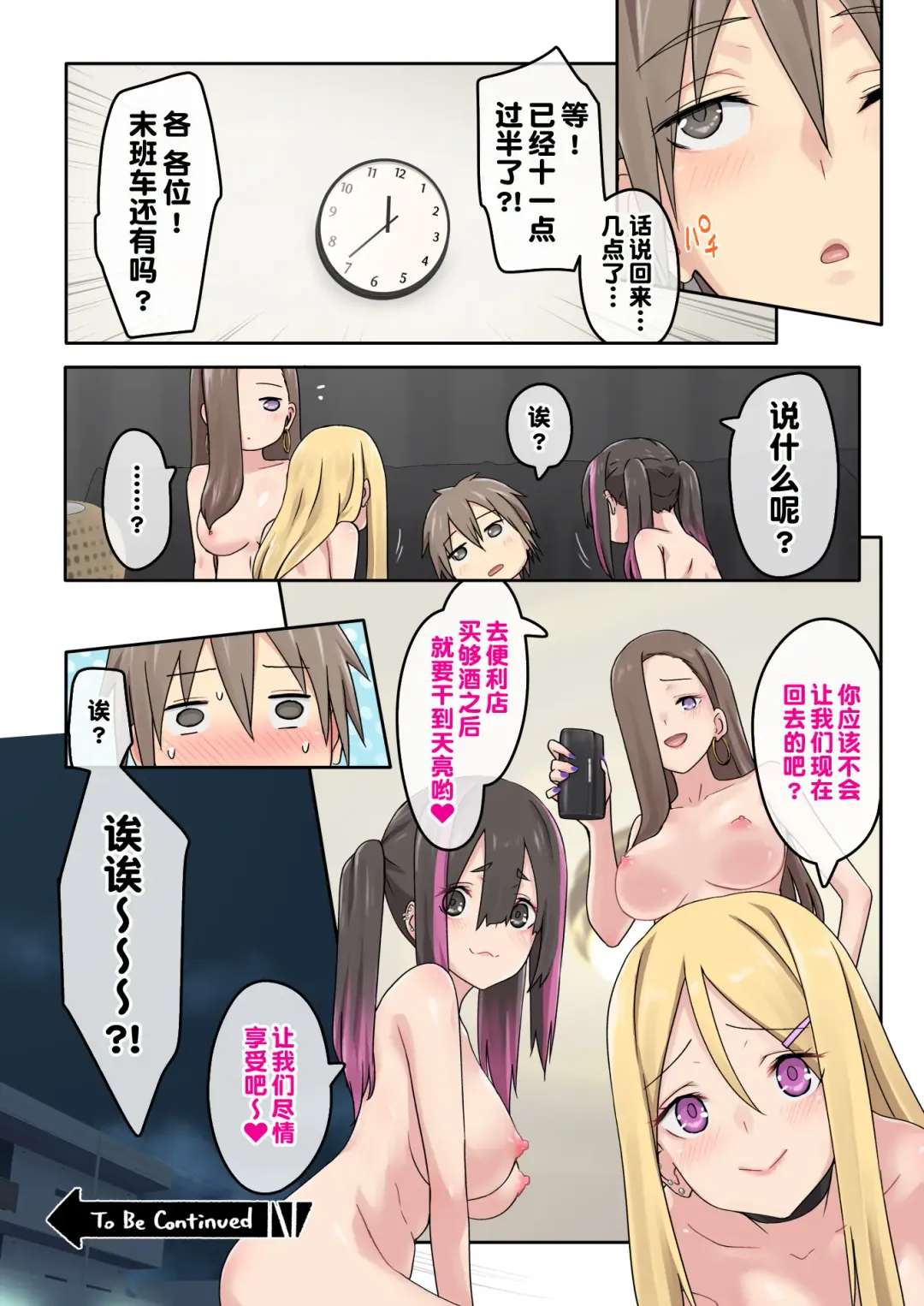 [Toji] Gal Camp ~Circle o Tsukuttara Onnanoko Bakari Atsumatte Kita Hanashi~ Fhentai - Page 27