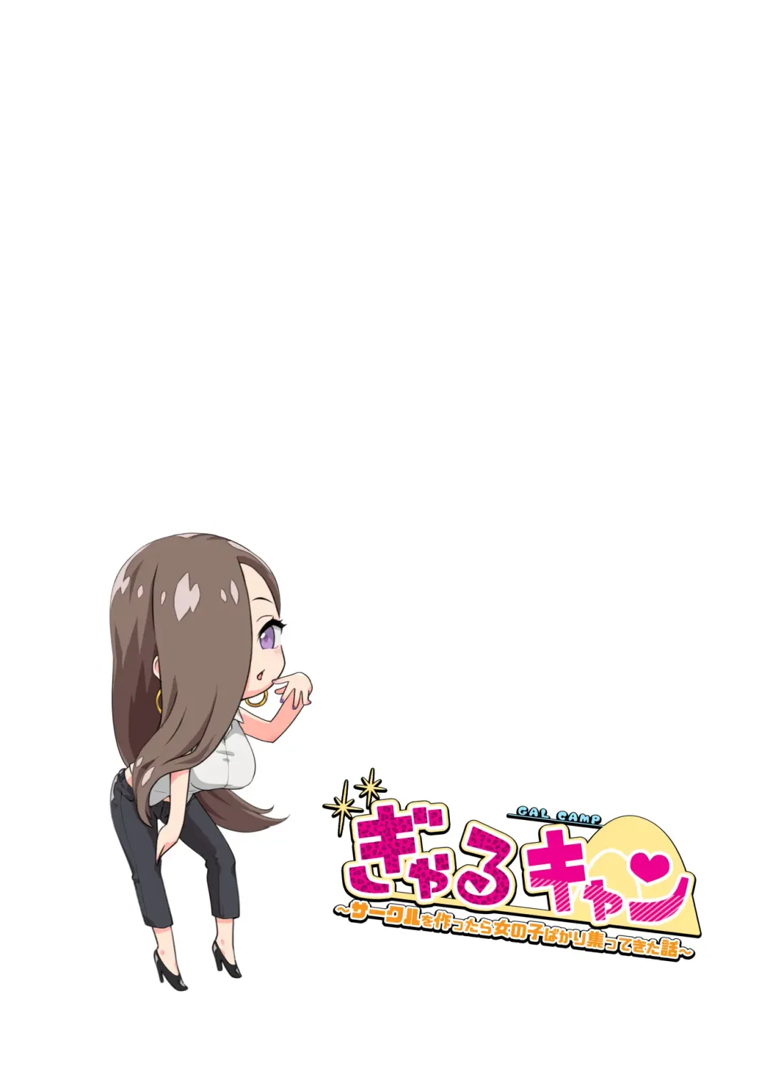 [Toji] Gal Camp ~Circle o Tsukuttara Onnanoko Bakari Atsumatte Kita Hanashi~ Fhentai - Page 28