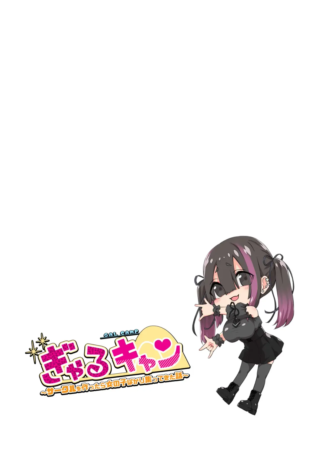 [Toji] Gal Camp ~Circle o Tsukuttara Onnanoko Bakari Atsumatte Kita Hanashi~ Fhentai - Page 60