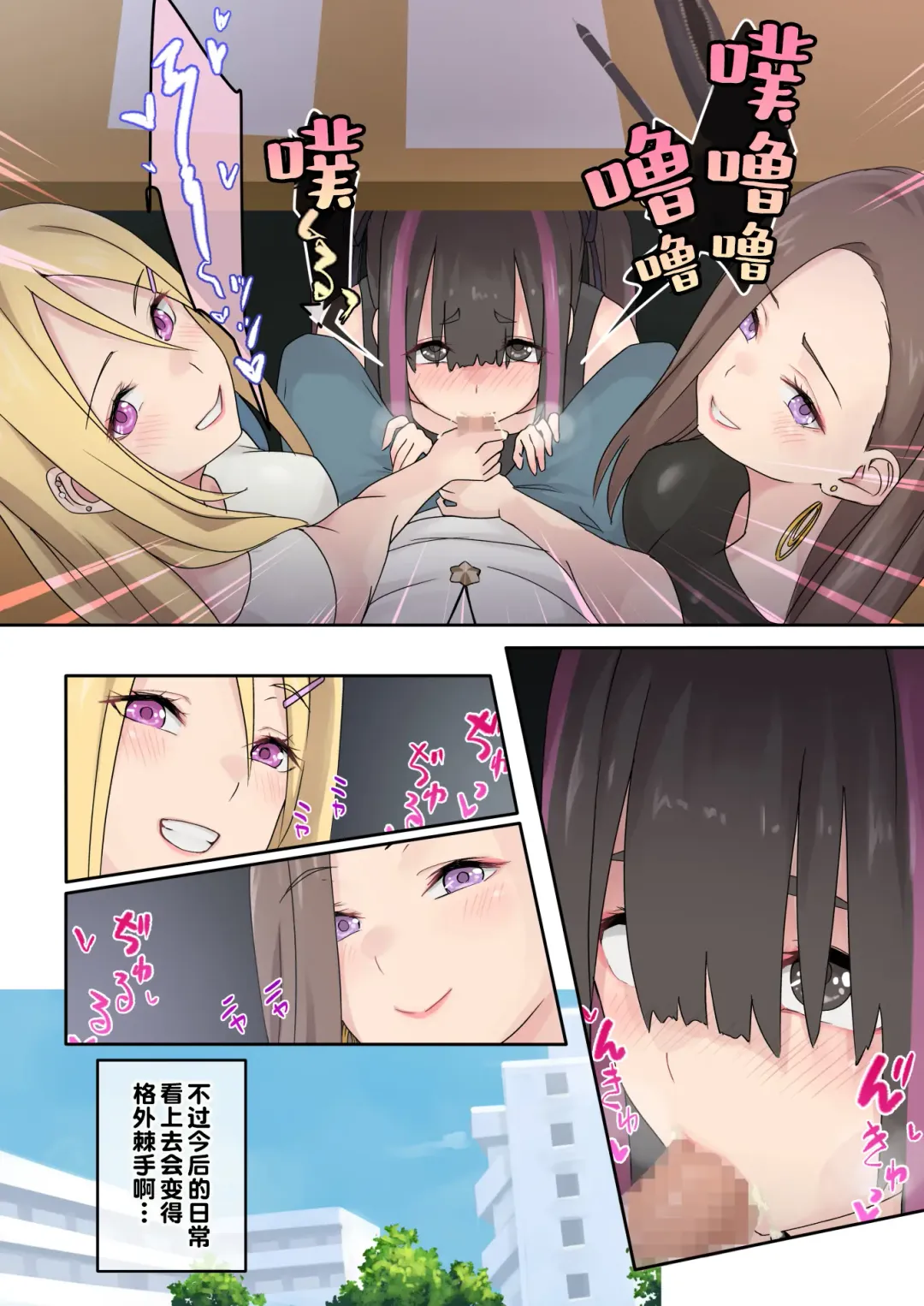 [Toji] Gal Camp ~Circle o Tsukuttara Onnanoko Bakari Atsumatte Kita Hanashi~ Fhentai - Page 64