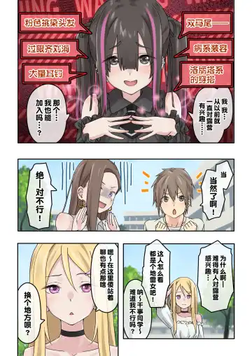 [Toji] Gal Camp ~Circle o Tsukuttara Onnanoko Bakari Atsumatte Kita Hanashi~ Fhentai - Page 11