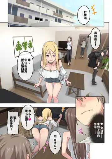 [Toji] Gal Camp ~Circle o Tsukuttara Onnanoko Bakari Atsumatte Kita Hanashi~ Fhentai - Page 13