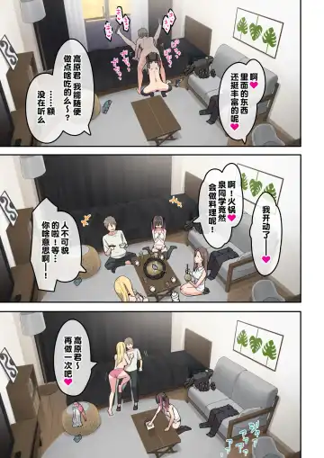 [Toji] Gal Camp ~Circle o Tsukuttara Onnanoko Bakari Atsumatte Kita Hanashi~ Fhentai - Page 25