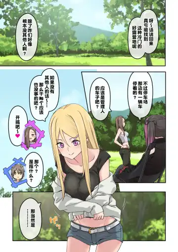 [Toji] Gal Camp ~Circle o Tsukuttara Onnanoko Bakari Atsumatte Kita Hanashi~ Fhentai - Page 29