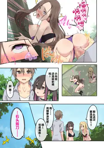 [Toji] Gal Camp ~Circle o Tsukuttara Onnanoko Bakari Atsumatte Kita Hanashi~ Fhentai - Page 35