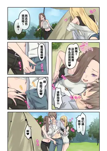 [Toji] Gal Camp ~Circle o Tsukuttara Onnanoko Bakari Atsumatte Kita Hanashi~ Fhentai - Page 4