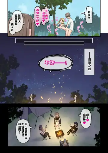 [Toji] Gal Camp ~Circle o Tsukuttara Onnanoko Bakari Atsumatte Kita Hanashi~ Fhentai - Page 46