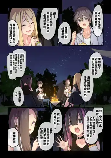 [Toji] Gal Camp ~Circle o Tsukuttara Onnanoko Bakari Atsumatte Kita Hanashi~ Fhentai - Page 47