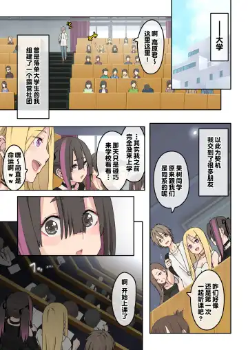 [Toji] Gal Camp ~Circle o Tsukuttara Onnanoko Bakari Atsumatte Kita Hanashi~ Fhentai - Page 61