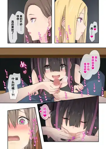 [Toji] Gal Camp ~Circle o Tsukuttara Onnanoko Bakari Atsumatte Kita Hanashi~ Fhentai - Page 63