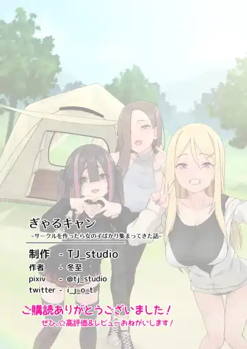 [Toji] Gal Camp ~Circle o Tsukuttara Onnanoko Bakari Atsumatte Kita Hanashi~ Fhentai - Page 65