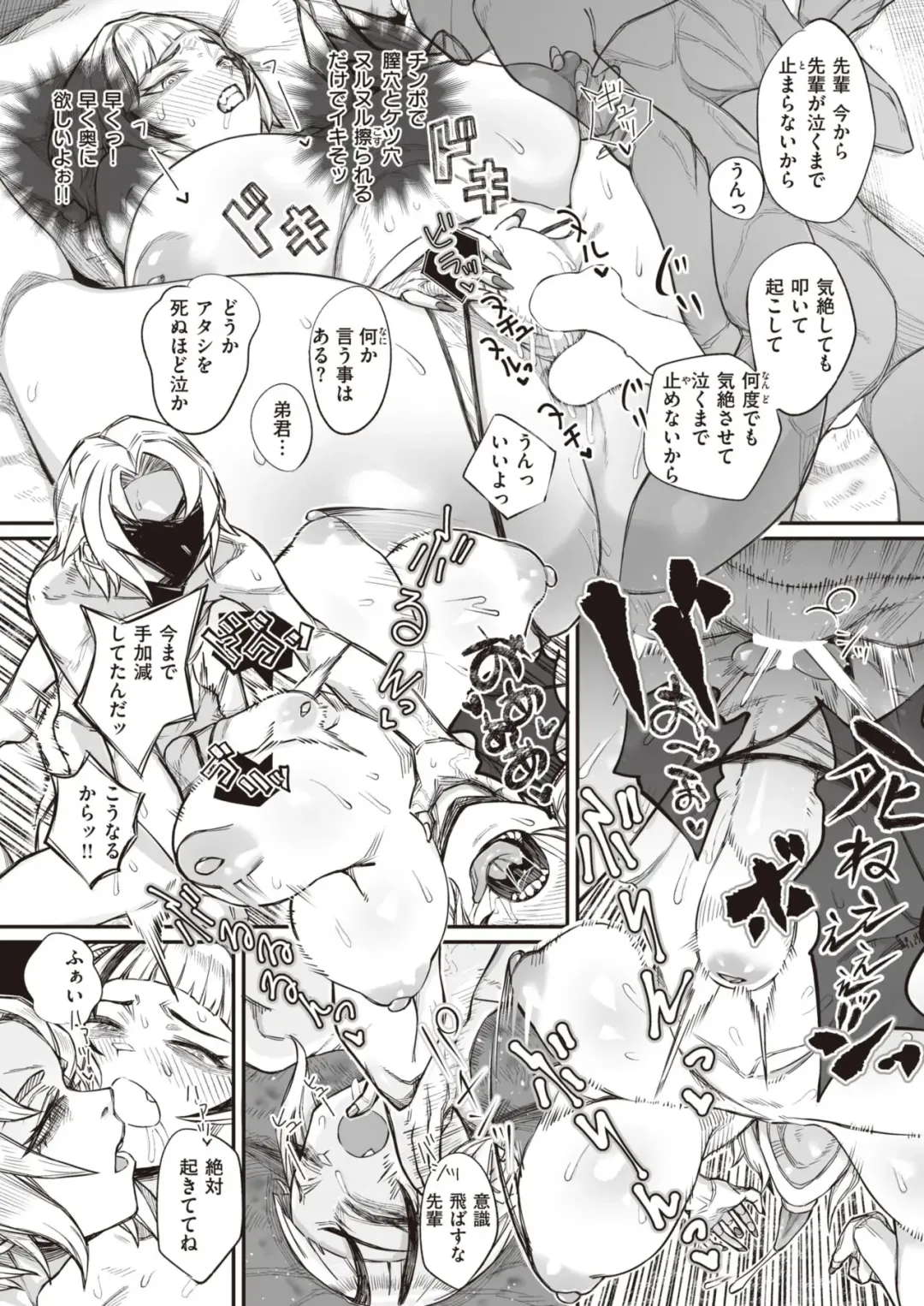 [Warabite] 壊れ者共 前編 Fhentai - Page 12