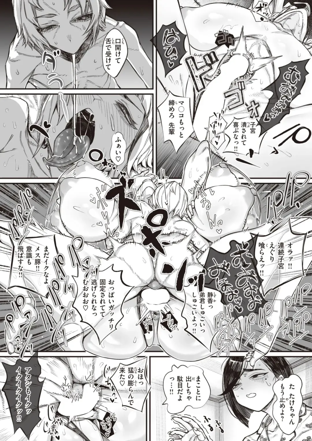 [Warabite] 壊れ者共 前編 Fhentai - Page 13