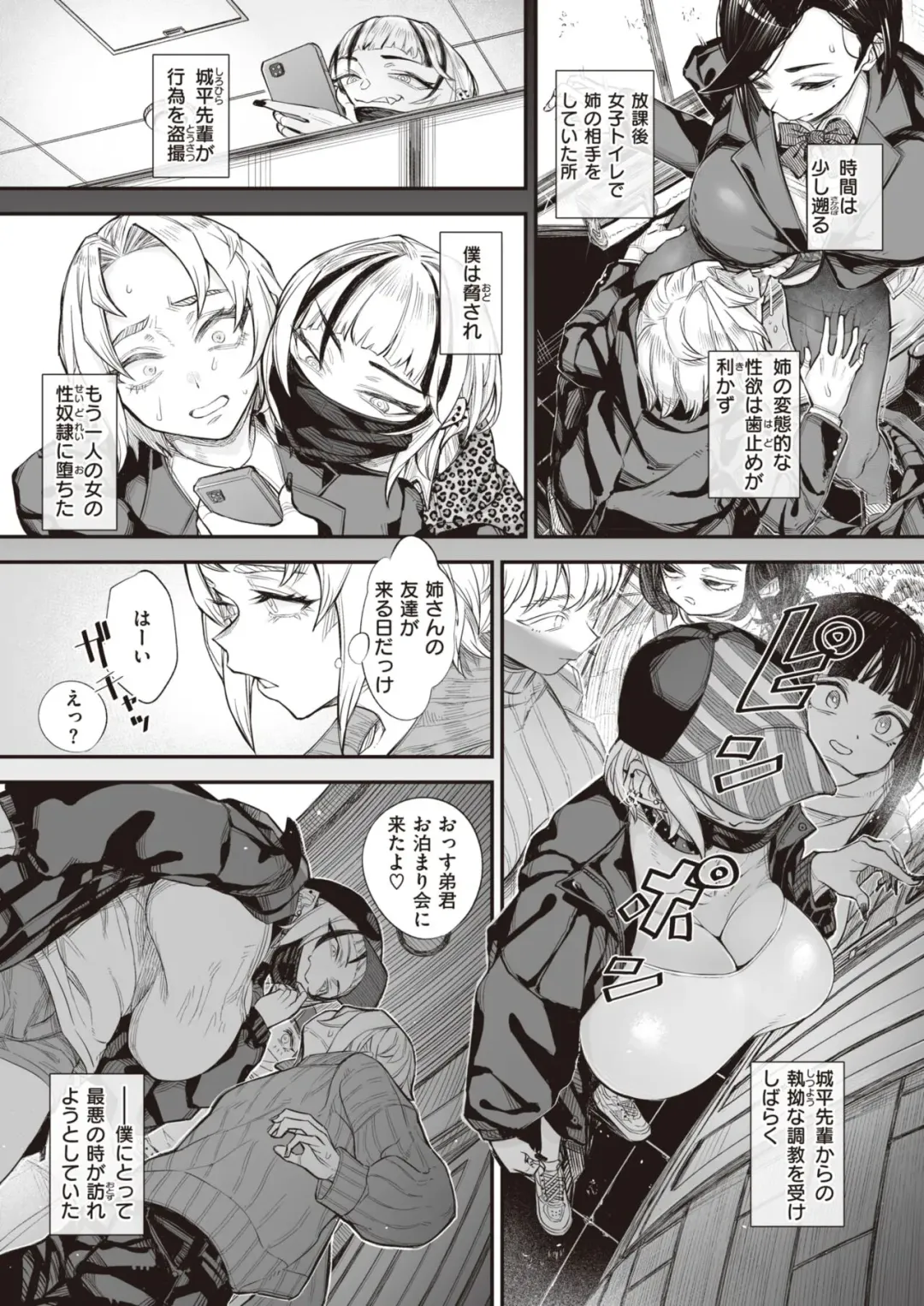 [Warabite] 壊れ者共 前編 Fhentai - Page 5