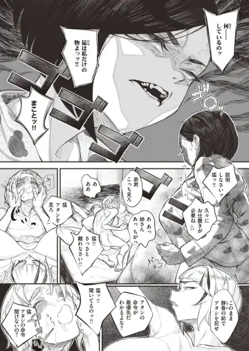 [Warabite] 壊れ者共 前編 Fhentai - Page 10