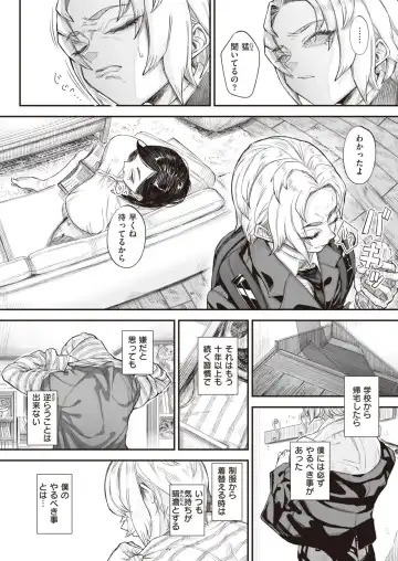 [Warabite] 壊れ者共 前編 Fhentai - Page 2