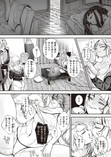 [Warabite] 壊れ者共 前編 Fhentai - Page 8