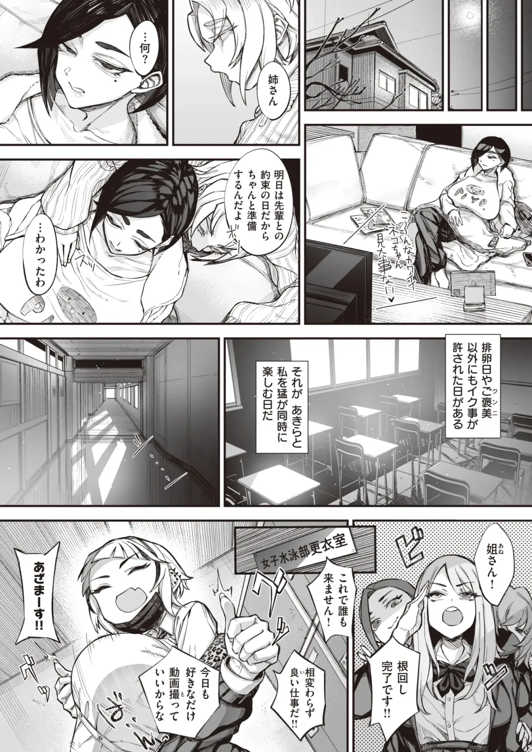 [Warabite] 壊れ者共 中編 Fhentai - Page 15