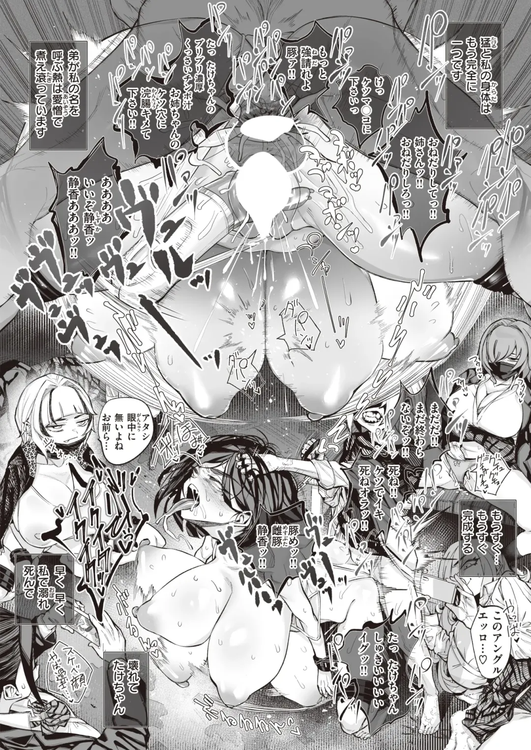 [Warabite] 壊れ者共 中編 Fhentai - Page 22