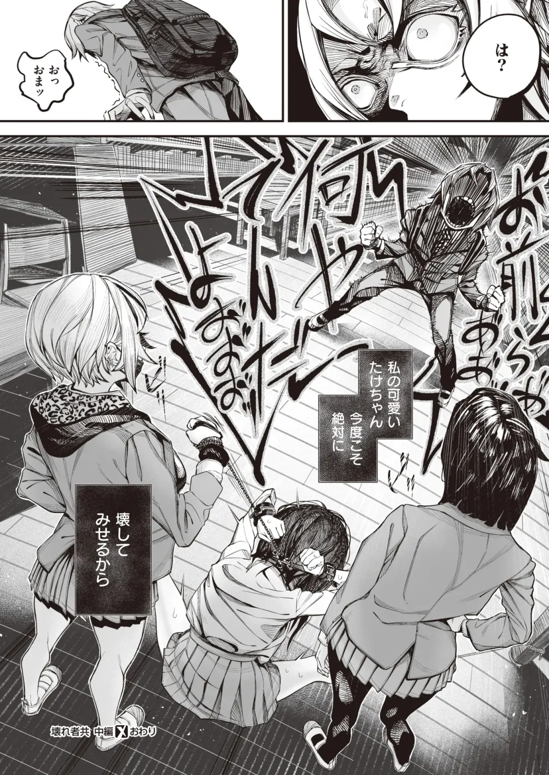 [Warabite] 壊れ者共 中編 Fhentai - Page 30