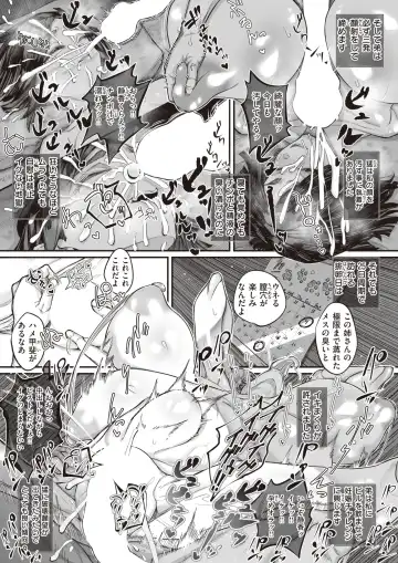 [Warabite] 壊れ者共 中編 Fhentai - Page 14