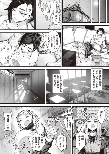 [Warabite] 壊れ者共 中編 Fhentai - Page 15
