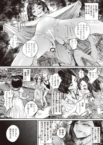 [Warabite] 壊れ者共 中編 Fhentai - Page 25