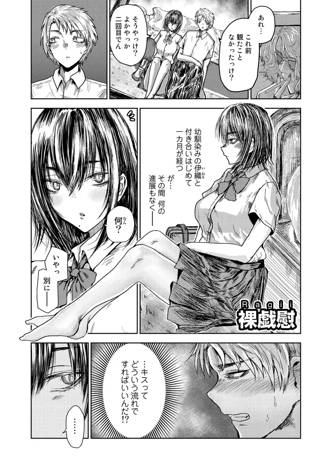 COMIC Gucho Vol. 16 Fhentai - Page 109