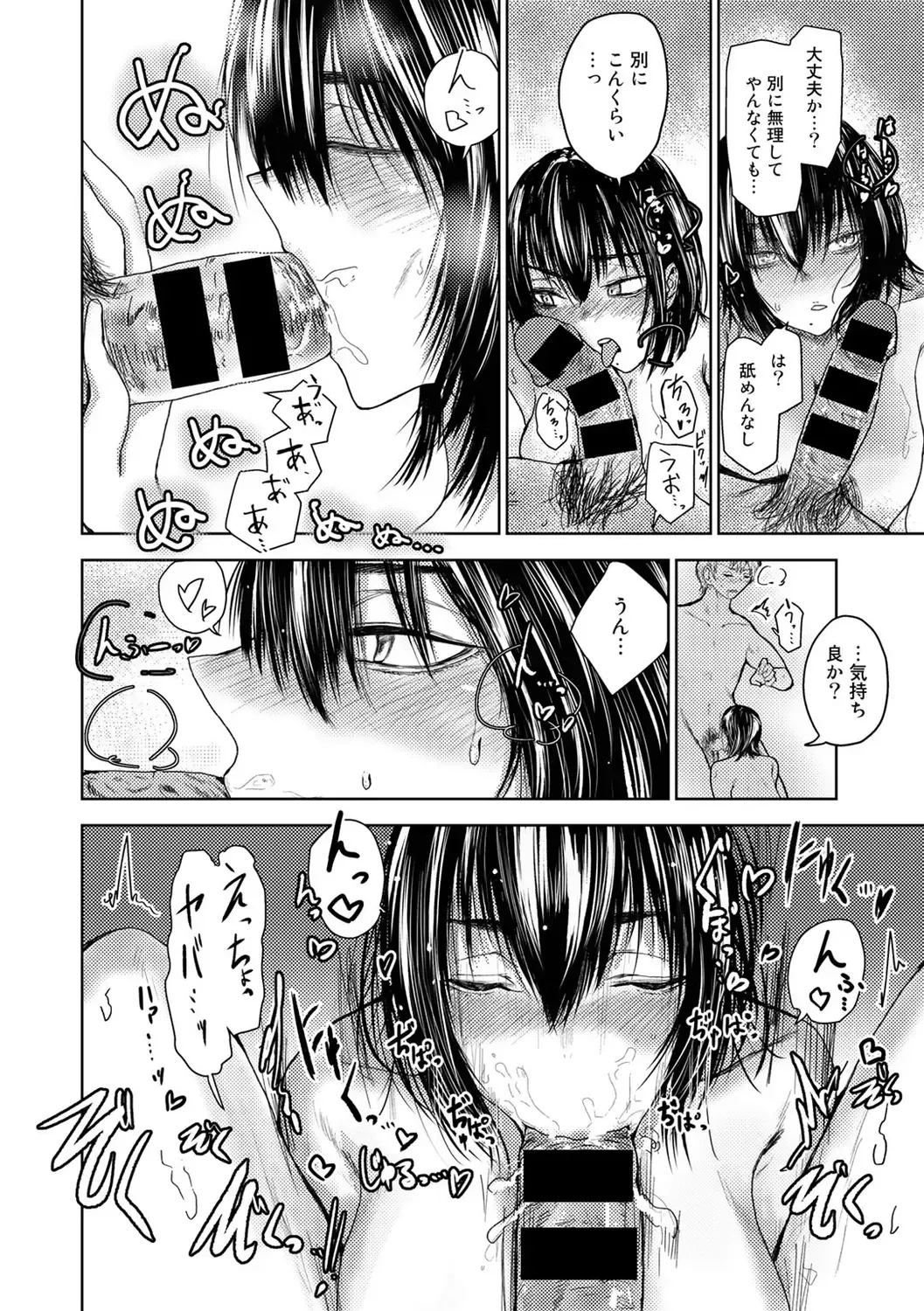 COMIC Gucho Vol. 16 Fhentai - Page 118