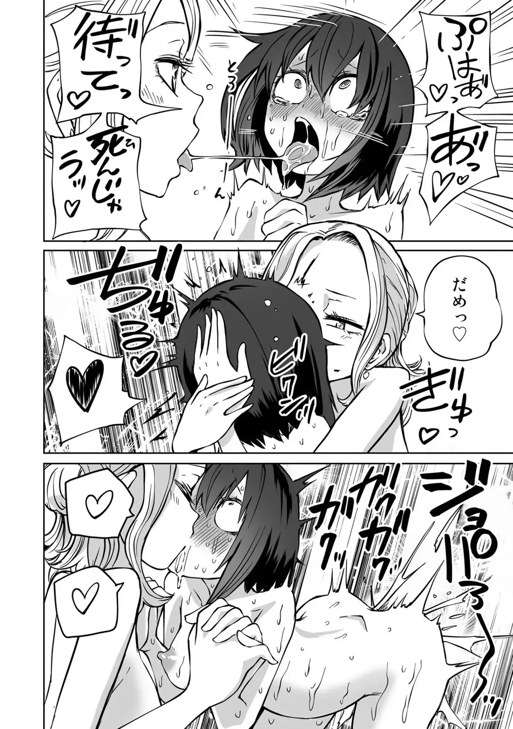 COMIC Gucho Vol. 16 Fhentai - Page 70