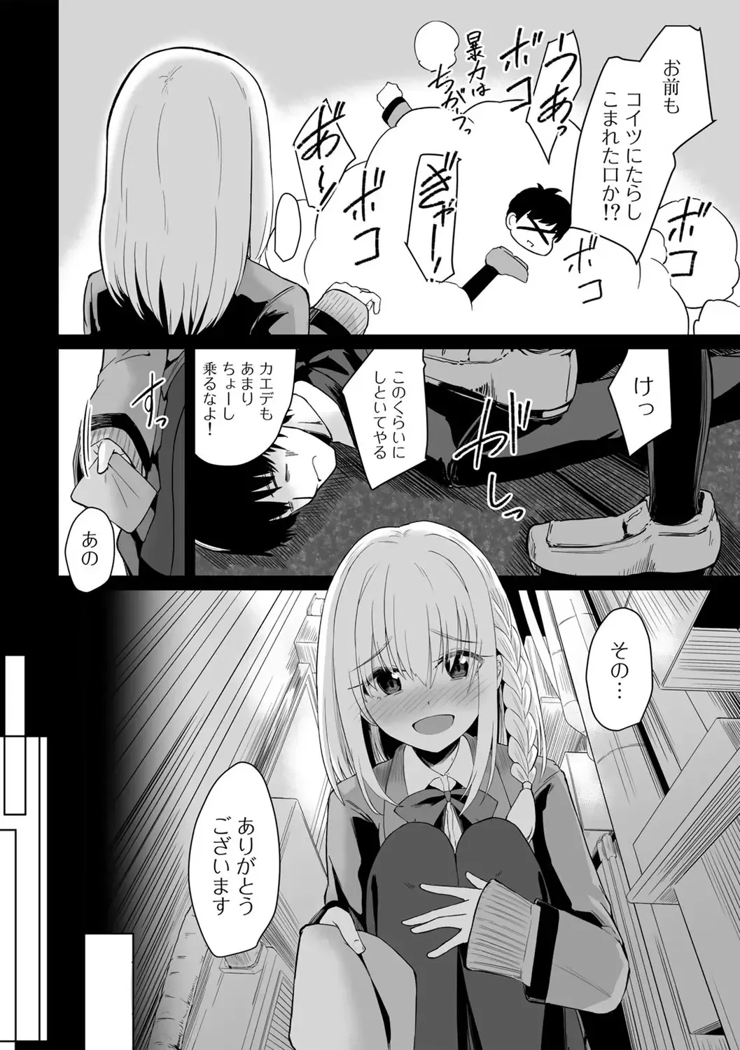 COMIC Gucho Vol. 16 Fhentai - Page 96