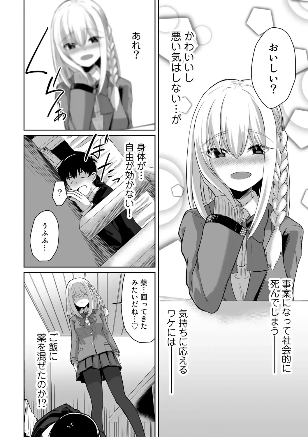 COMIC Gucho Vol. 16 Fhentai - Page 98