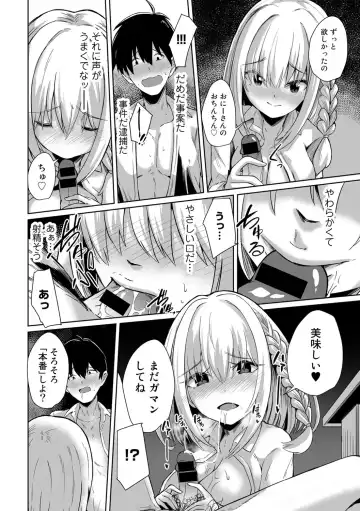 COMIC Gucho Vol. 16 Fhentai - Page 100