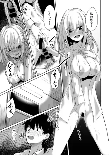 COMIC Gucho Vol. 16 Fhentai - Page 101