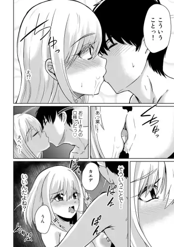 COMIC Gucho Vol. 16 Fhentai - Page 106