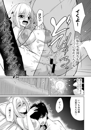 COMIC Gucho Vol. 16 Fhentai - Page 107