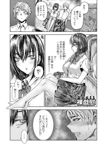 COMIC Gucho Vol. 16 Fhentai - Page 109
